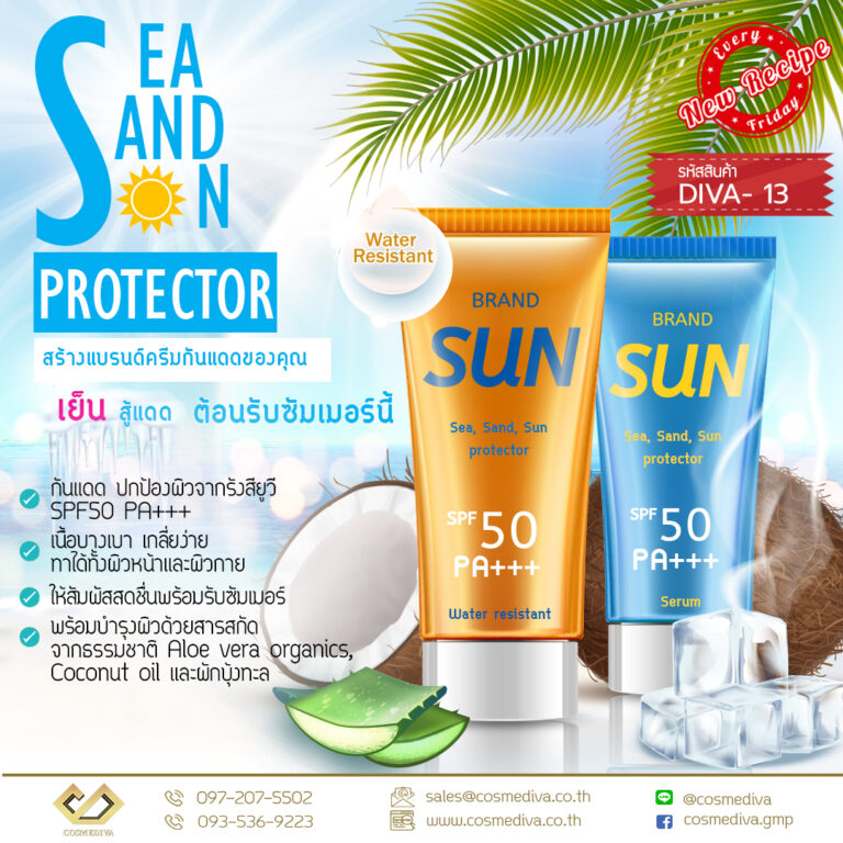 13-R sEa sand sun protector