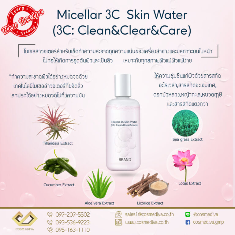 Micellar 3c Skin Water